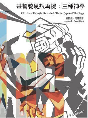 cover image of 基督教思想再探：三種神學